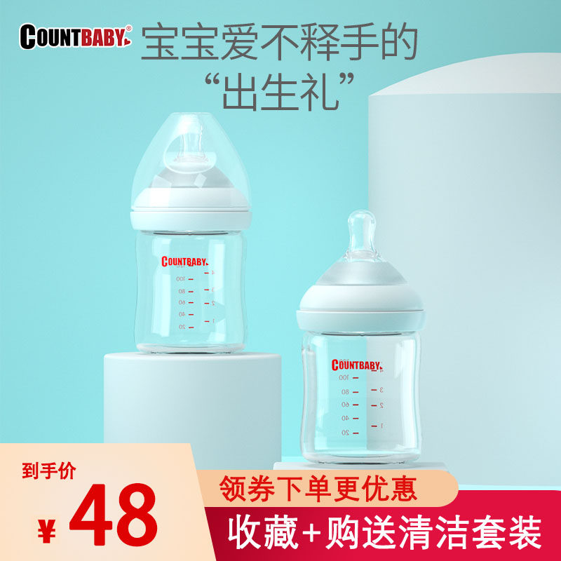 Newborn baby glass bottle imitation breast milk anti-fall anti-flatulence drinking fruit juice 120MLcountbaby Conte