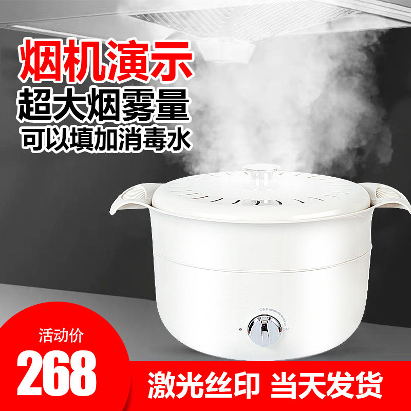 Water mist steam pot Smoke pot Commercial range hood Integrated demonstration pot Atomization pot Commercial fogging machine smoke pot