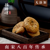 Master Lou Pecan Nut Peach Crisp Handmade Zero Food Sesame Crisp Biscuits Leisure Snacks Refreshment Snacks