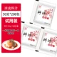 Соус Liangpi 50г*200 пачек (разовая закупка для коммерческого использования)