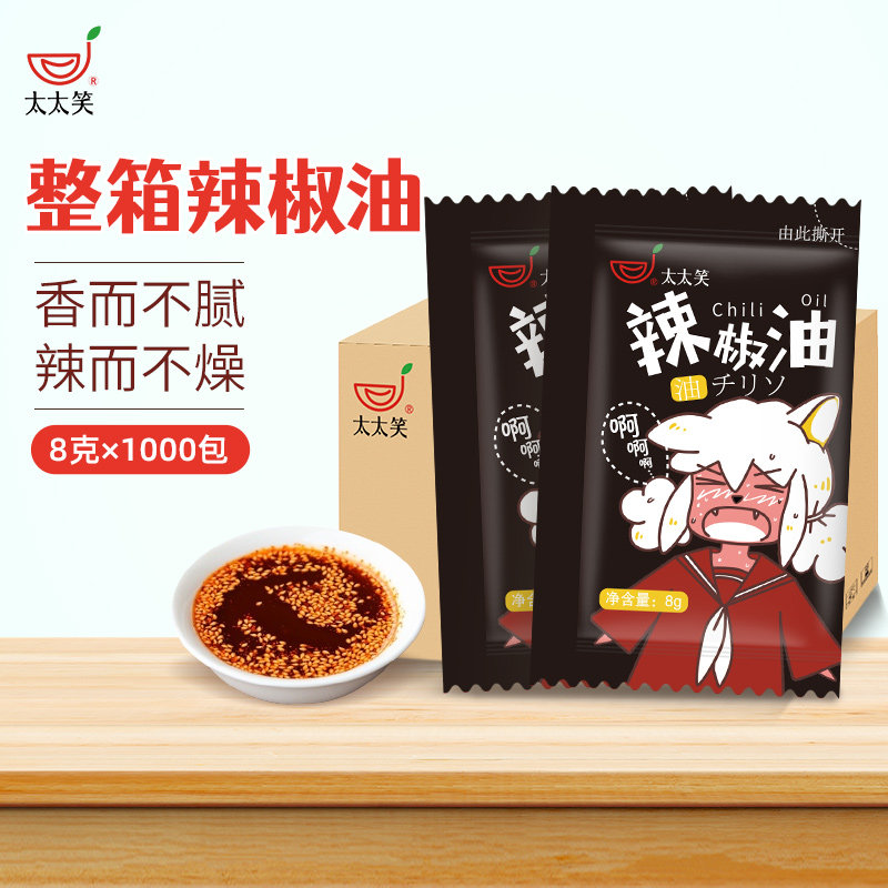 Wife Laughs Chili Oil Small Bag Cold Mix Spicy Red Oil 8g * 1000 Packs Cool Peel Water Dumplings Takeaway Commercial Chili Bag