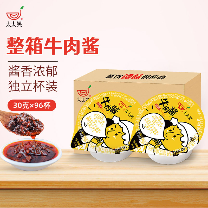 The wife laughs off the rice beef sauce commercial 30 gr * 96 cups homemade handmade savory beef sauce mixed with sauce mixed with sauce