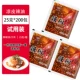 Масло пряное Liangpi 25г*200 (разовая покупка для коммерческого использования)