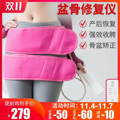 Tonglijian Pelvic Repair Instrument Postpartum Pelvic Repair with Household Hip Bone Instrument Abdominal Correction Recovery Portable