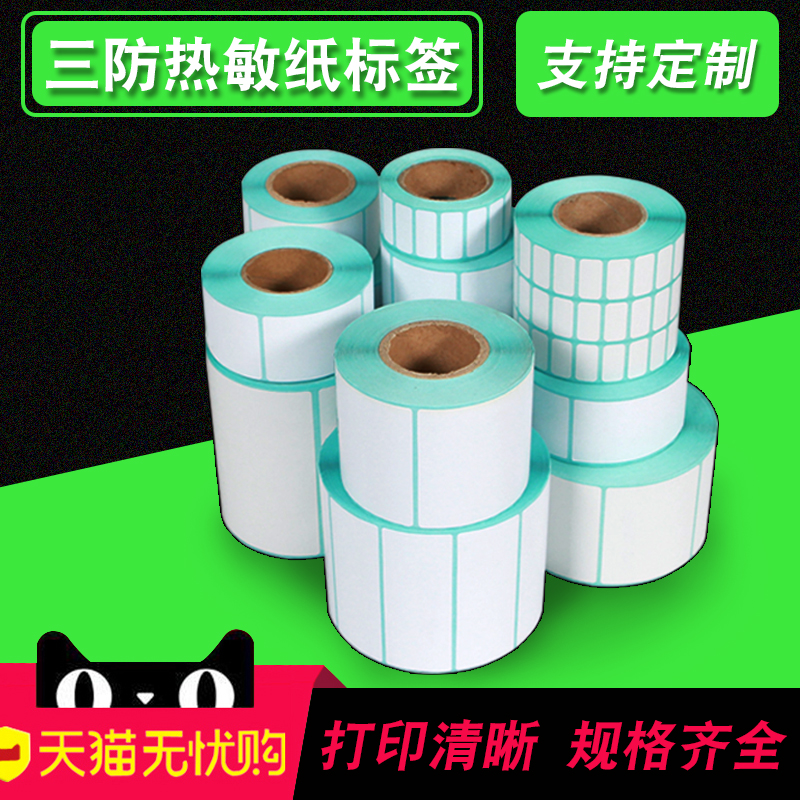 Three anti-heatproof label paper 60 40 40 10 20 25 30 50 70 80 90 90 100x100 150102152 No dry adhesive strips