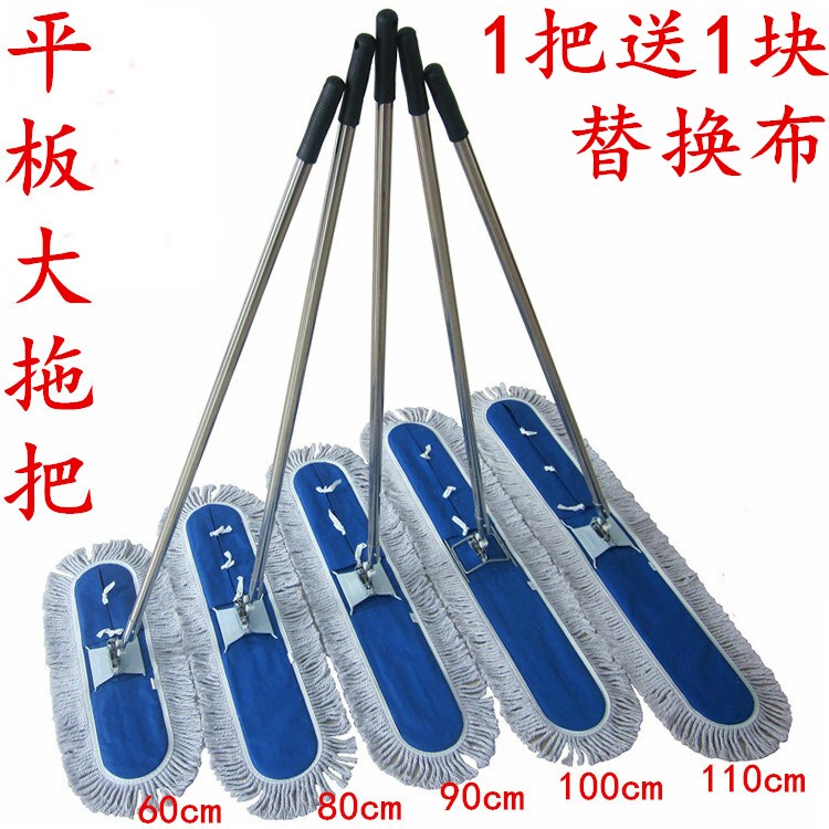 Flat Mop for Home, Factory, Industrial Workshop, Hotel, Flat Mop for Lobby, 80cm Warehouse
