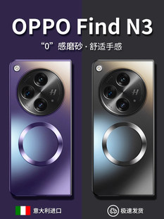 Подходит для Oppofindn5 корпус телефона новый Findn 70% низ Сложный экран тонкий обшивка скраб Find N2 реаковина магнитный беспроводная зарядка все включено стойкость к осыпанию 5g мужской и женщины творческий limited edition конец смысл