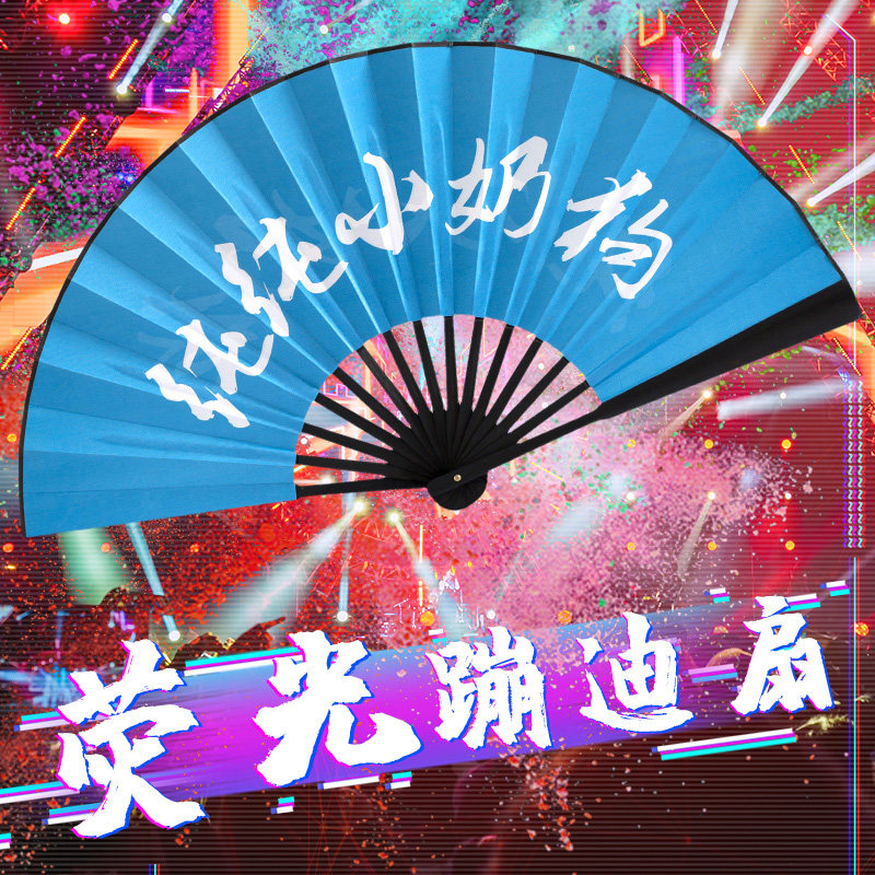 Fluorescent Silk Bungee Bungee Fan China Wind Men And Women Style Ancient Wind Folding Fan Mesh Red Shivering Voice Custom Bar Equipped God Equipment