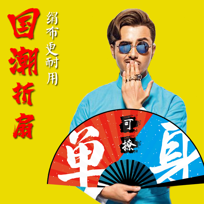 Bar Equipped Trampoline National Tide Individuality Custom Fan China Wind Gusty Wind Collage advertising Photograph Silk Folding Fan