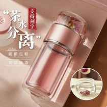 Double glazed cup tea cup large capacity tea water separation tea cup portable with hand cup filter water cup