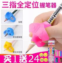 Children Learn Pens Pens elementary school students Pens Pens for Small Class Childrens Childrens Pen Caps Non-slip Large Class Clamp Pens