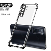 Nova7se [Fantasy Night Black] Все -Инклюзивные объективы+подушка безопасности Anti -Fall ★ Отправить стальную пленку