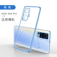 Vivo X50Pro [Жидкий кислород, светло-голубой] Новый модернизированный универсальный объектив ★ Бесплатная полноэкранная мягкая пленка
