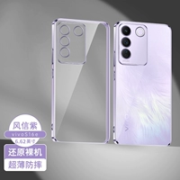 Vivo S16E [кибер -кибер -пурпурный] Послание стальной пленки ★ Все -Инклюзивные объективы