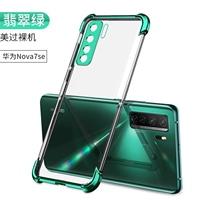 Nova7se [Emerald Green] Legend All -Inclusize+Anti -Drop ★ Отправить стальную пленку