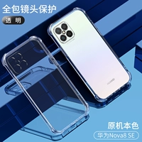 Nova8se [Полная прозрачная] Скорость все -ингуляционная+подушка безопасности Anti -Drop ★ Отправить стальную пленку