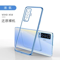 Vivo x50 [жидкий кислород -светлый синий] недавно обновленные все -инклюзивные объективы ★ Отправка стальной пленки