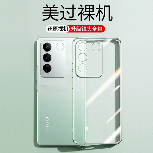 Vivos16 Case Mobile Phone S16PRO Новый S16E Anti -Fall Vivis All -Inclusize Vovos Protective Cover Transparent Viⅴo изогнутая оболочка экрана Viv0 Мужская изогнутая поверхность Vos16e -Vo vo