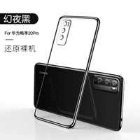 Наслаждайтесь 20pro [Magic Night Black] Недавно обновленные все -инклюзивные объективы ★ Отправить стальную пленку