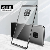 Mate20 [ярко -черный] Все -Инлузивные объективы ★ Отправляя стальную пленку