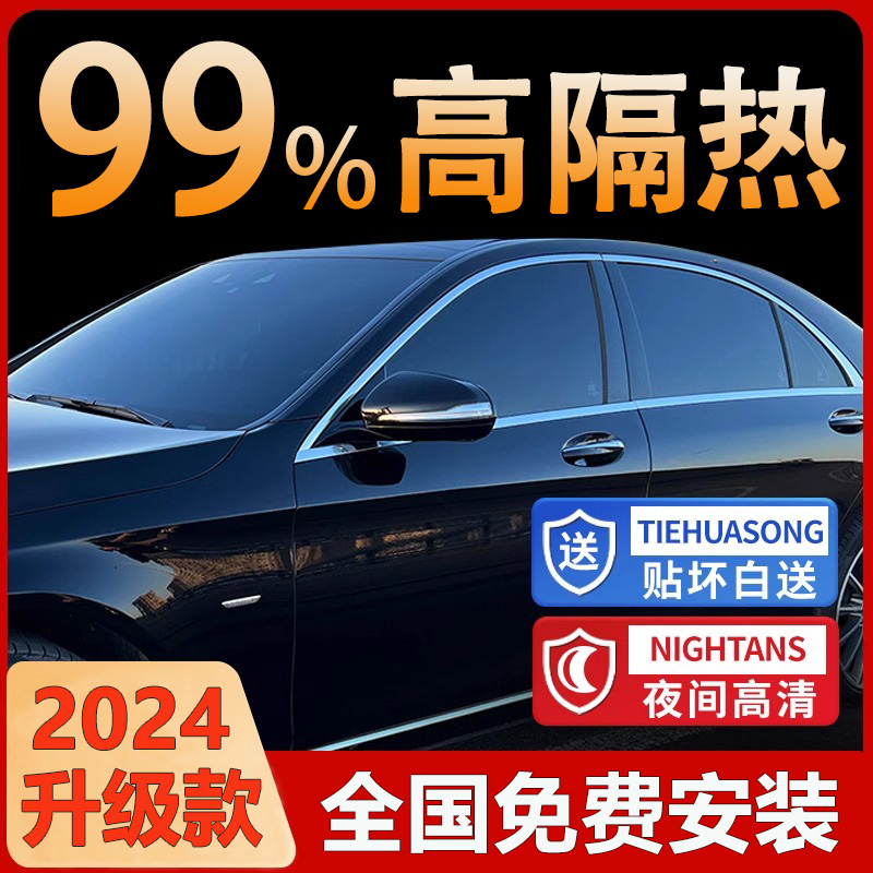 カーフィルム高断熱防爆日焼け止めフィルムフロントガラスカーウィンドウナノセラミックガラス断熱フィルムフルカーフィルム