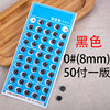 8mm, 50 pair