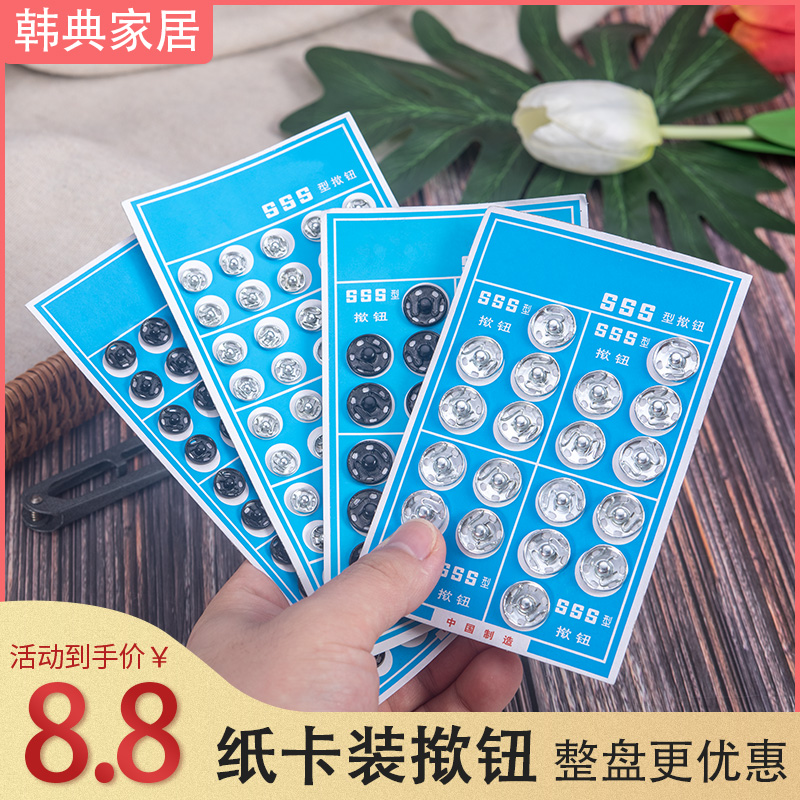 Snap button Hidden button snap button metal button button mother button baby household sewing-free button accessories needle and thread