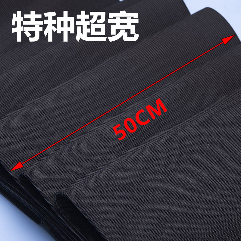 Special ultra-wide thickness and loose strap black flat rubber band accessories high elastic beam belt belt belt large industrial