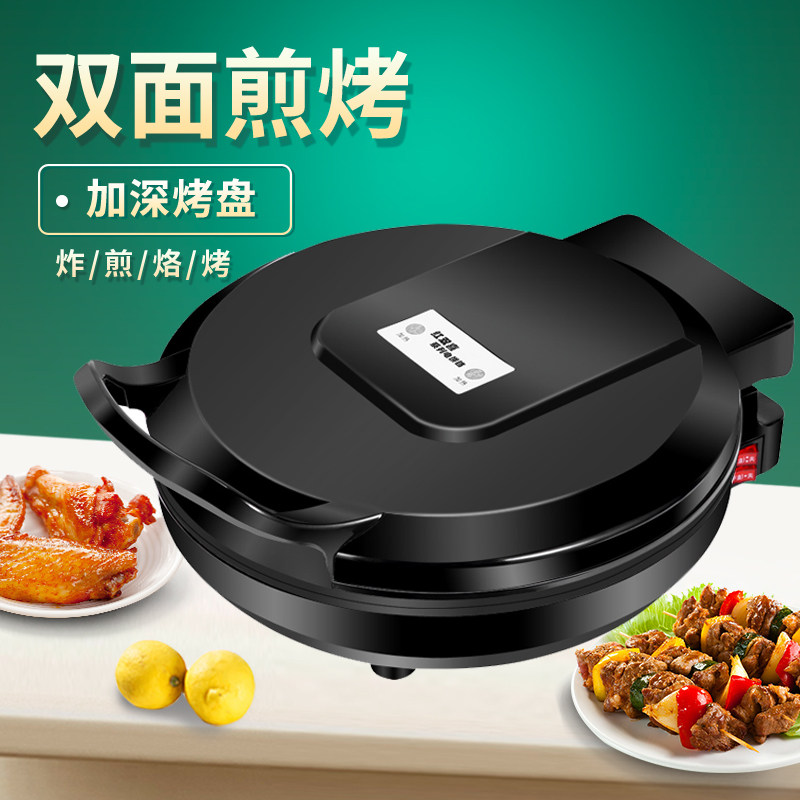 Electric pancake pan electric pancake stall household automatic power off double-sided heating pancake pancake machine non-stick pancake pan deep frying