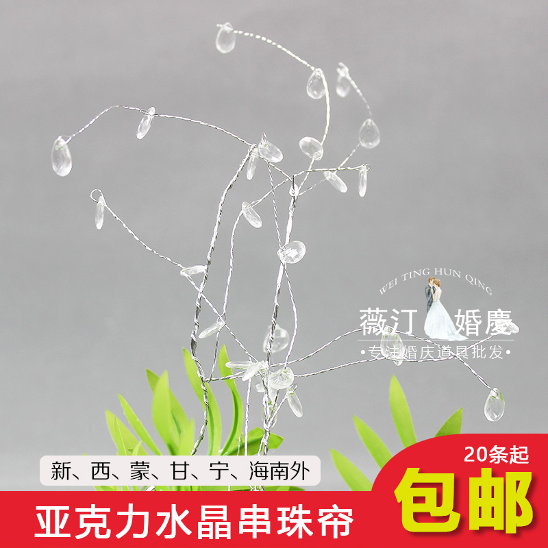 Wedding props aluminum wire flat water drop crystal curtain decoration acrylic crystal DIY shape decorative string pendant water drop