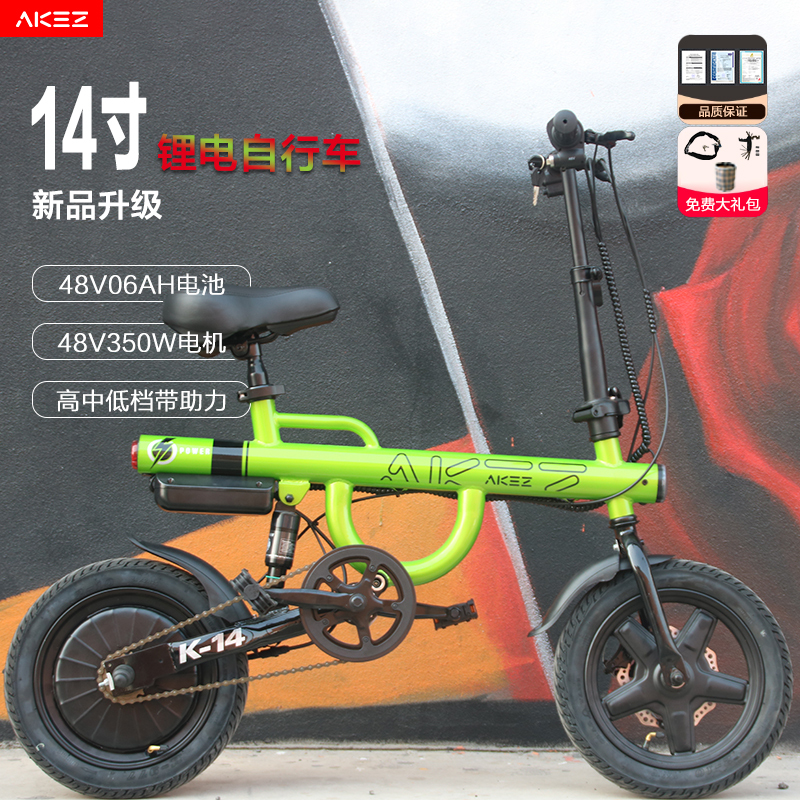 14-Inch Foldable Lithium Battery Electric Bicycle 48V350W Lightweight Adult Electric Scooter with Power Assist