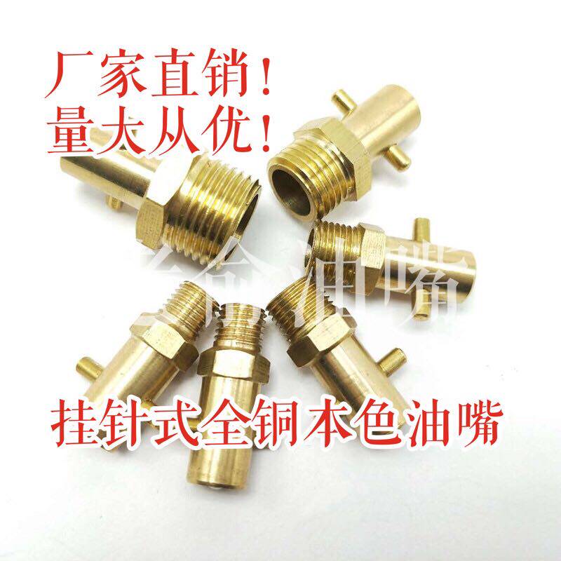 Brass hanging needle type oil nozzle cross marine oil nozzle hook type gun head m8m10 1 8pt1 4 3 8 1 2