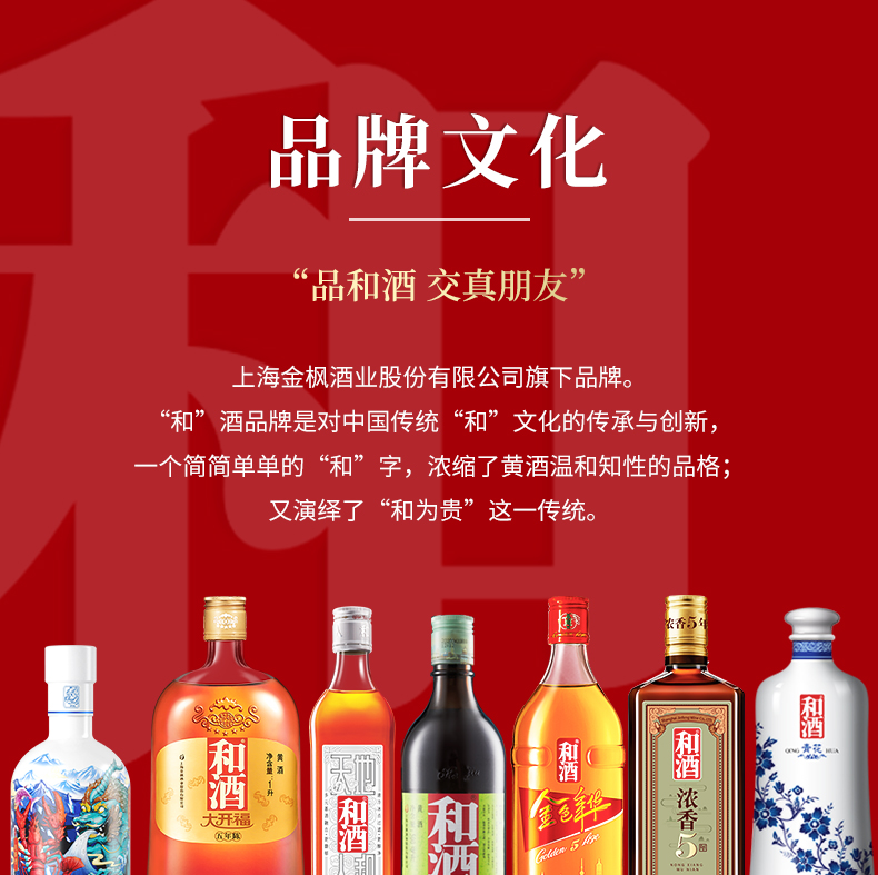 和酒金色年华500ml*6瓶礼盒