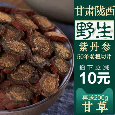 Wild purple salvia miltiorrhiza special fine powder Salvia miltiorrhiza traditional Chinese medicine brewing health tea pure natural Salvia Root tablets 500g g