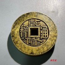 Old coins antique Qianlong Tongbao thickened ancient coins pure copper Yansheng Qian Palace coin carving mother coin collection pendant