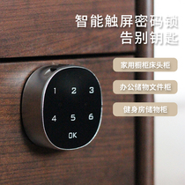 Fingerprint Touch Screen Electronic Smart Code Lock Drawer Lock Letter Box File Wardrobe Subdoor Fitness Cupboard Lock
