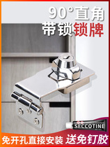 Door lock buckle Old-fashioned 90 Degrees Office Buckle Special Free Punching Room Door With Lock Lock Card Toolbox Angle