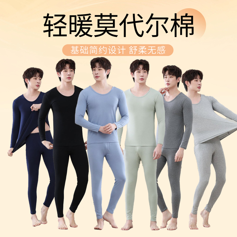 Men's Modal Cotton Thermal Underwear Set, Antibacterial, Thin, for Autumn, Tops and Pants, Suitable for Young, Middle-Aged, and Elderly