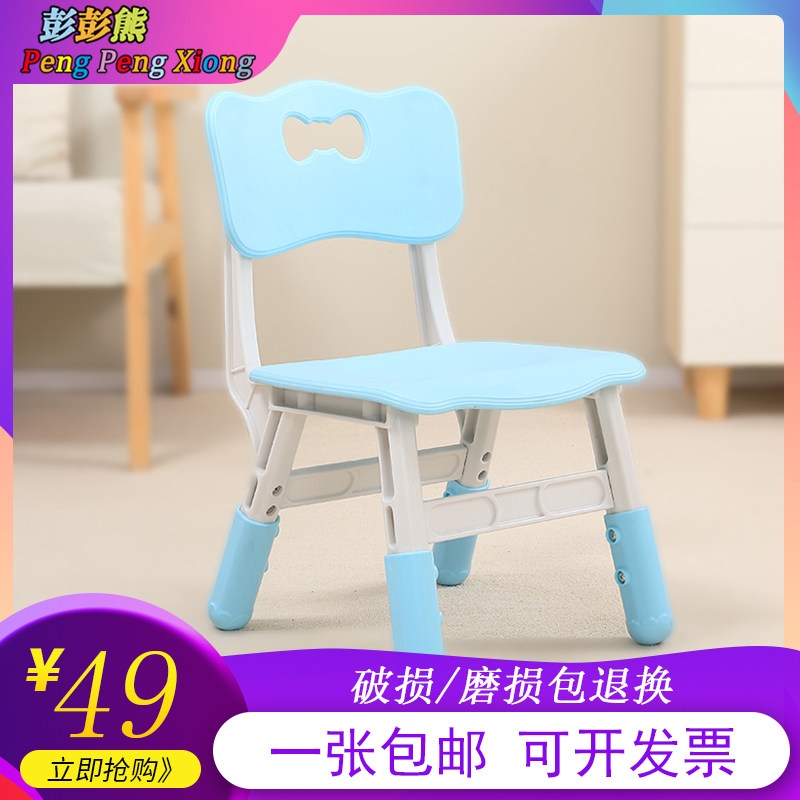 Penpenbear Nursery School Children Chair Backrest Baby lift chair Home Anti-slip plastic small stool Office chair