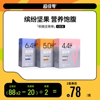 超级零 Ореховая палочка 6 установленные блюда полные пищевые закуски, чтобы противостоять голодному белковому белка
