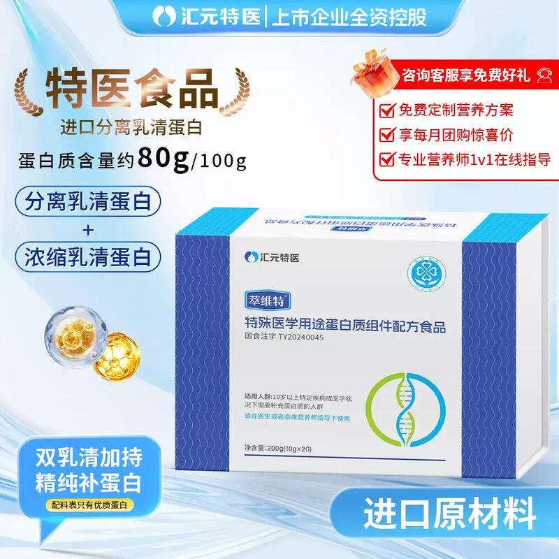 Cuiweite Medical Whey Protein [Official Genuine Product] Concentrated Whey Protein Plus Isolated Whey Protein