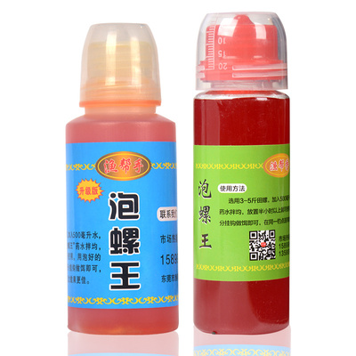 【渔帮手】鱼类通杀泡螺神器钓鱼诱食剂