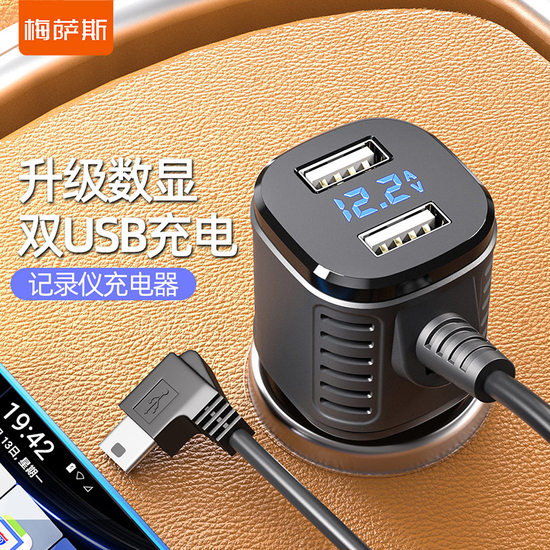 Driving recorder power cord dual USB interface car charger multi-function GPS charger cigarette lighter plug cable