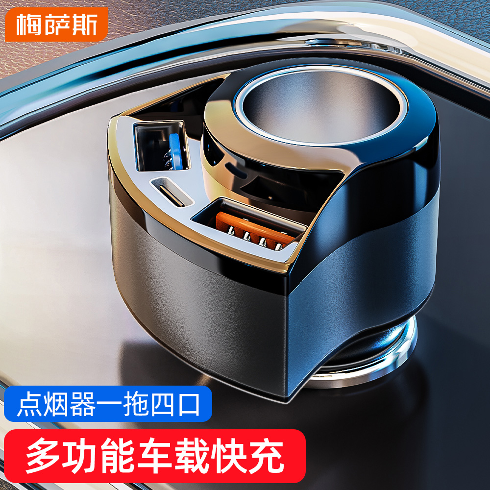 On-board charger One drag second cigarette lighter convert plug usb mobile phone multifunction QC fast charging car charging