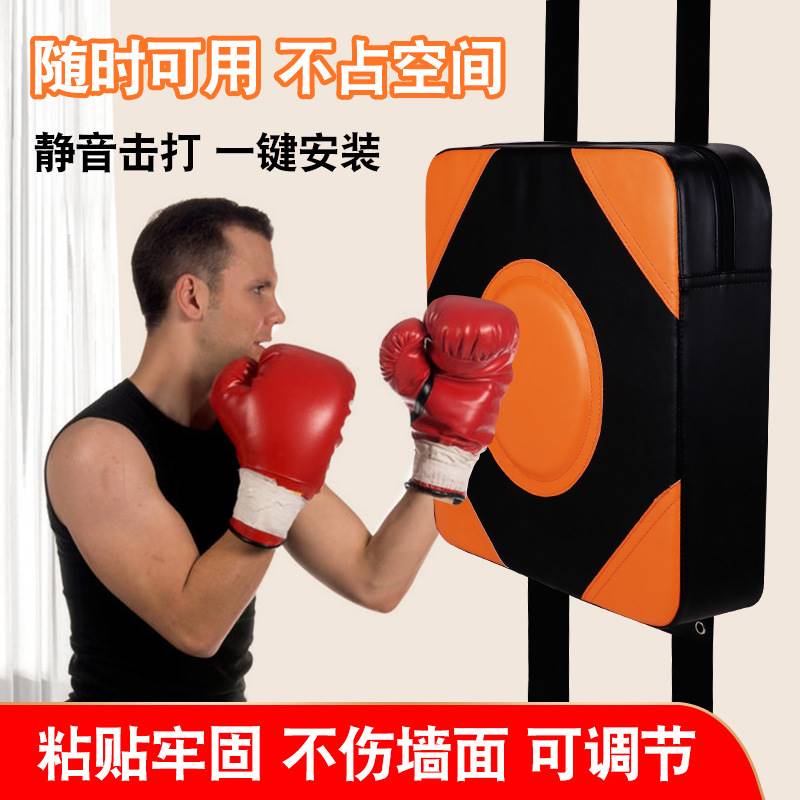 Wall Target Boxing Target Home Sandbag Bursting Force Practice Boxing Loose Beat Sandbag Stickup Wall Free Boxing Training Equipment-Taobao