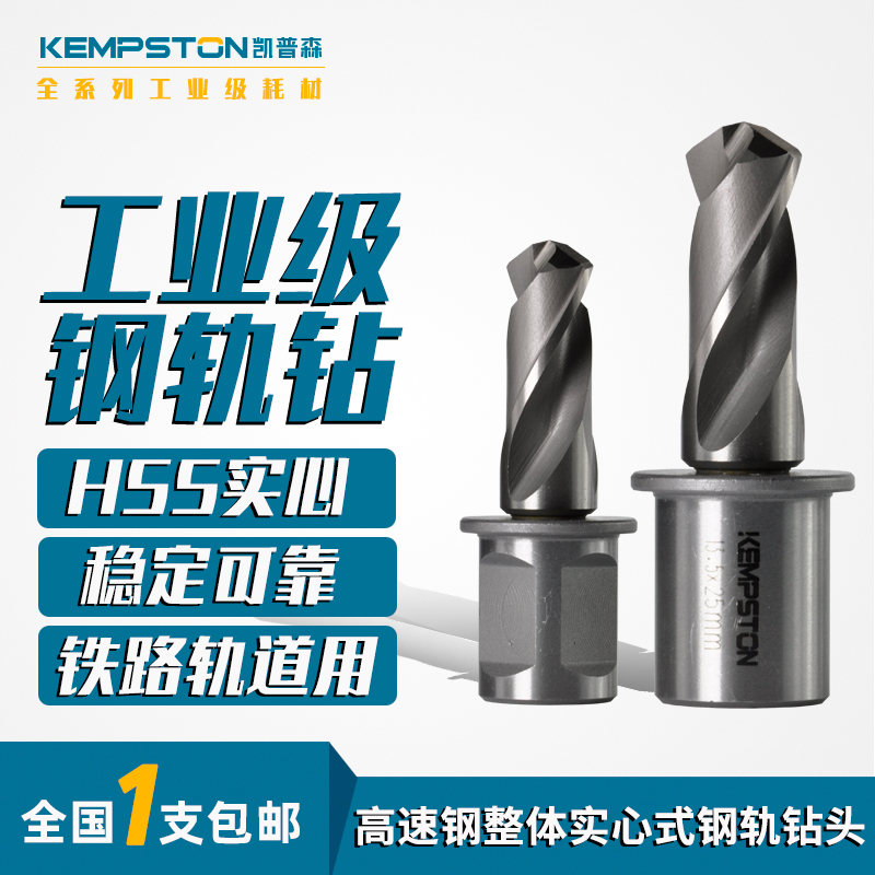 Kepson Rail Drillers Metal Drills Perforated Stainless Steel Drillers Drill Bit New Listings