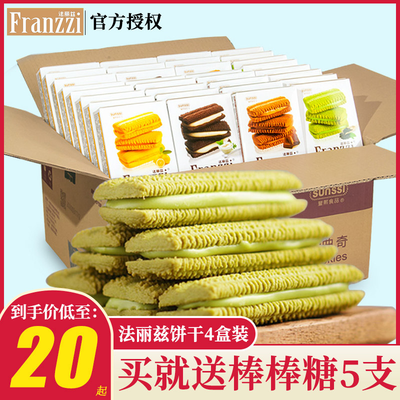 franzzi Fariz Yogurt Matcha Mousse Chocolate Vanilla Sandwich Cookie sunssi Casual Snacks