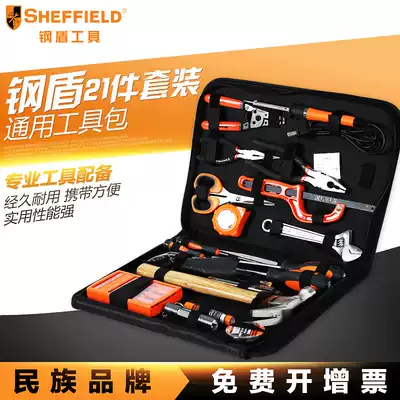 Steel shield S033002 Repair tool 21-piece set Telecommunications repair kit set Household kit set