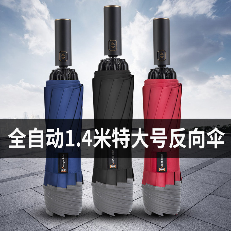 Umbrella large fully automatic folding umbrella for men and women with extra-large sunny and rain dual-use reinforced anti-wind vehicle reverse umbrella