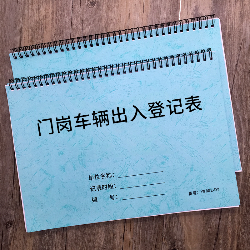 Access and entry registration form for vehicles entering and exit registry vehicles entering and exit registry parking lots fee registration bookClient visiting doorguard front desk vehicle access and entry